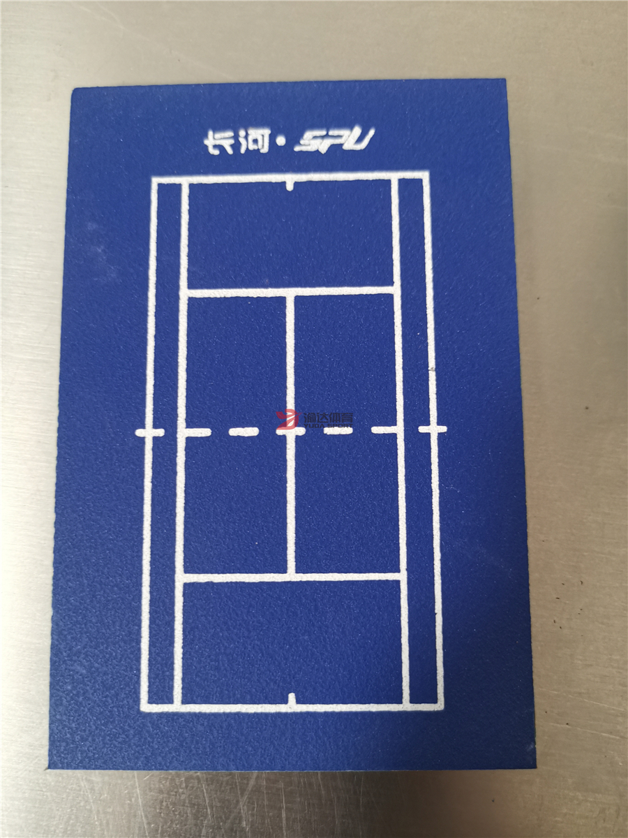 SPU彈型網球場